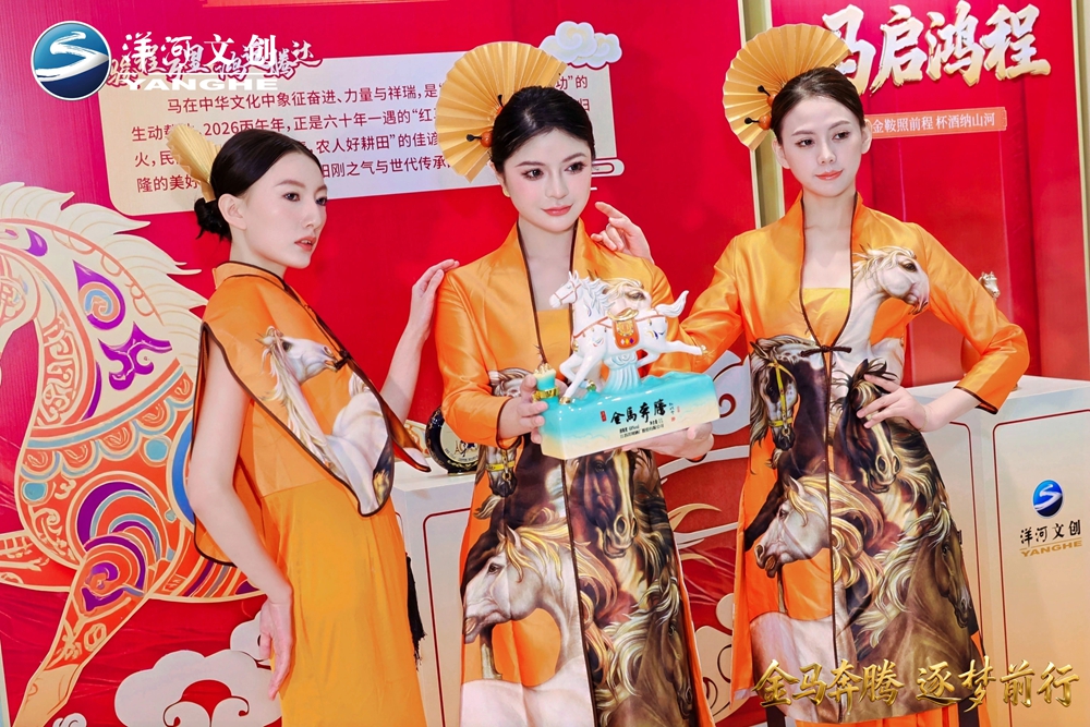 23565581.jpg 【营销速览】十二载生肖系列圆满收官,“开云在线手机入口·金马奔腾”生肖酒压轴登场4.jpg