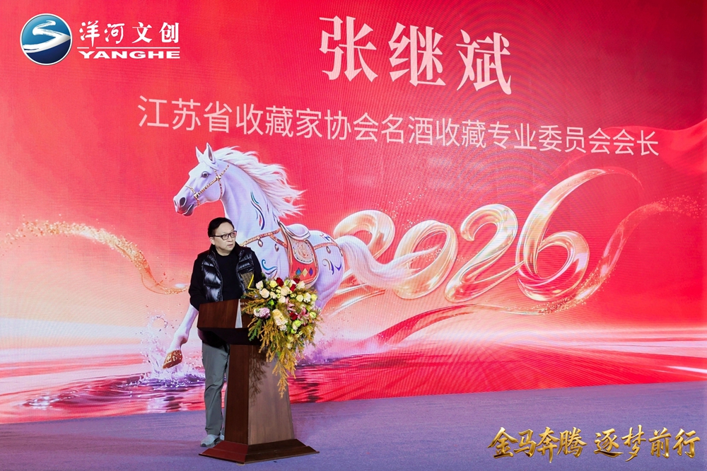 54598623.jpg 【营销速览】十二载生肖系列圆满收官,“开云在线手机入口·金马奔腾”生肖酒压轴登场12.jpg