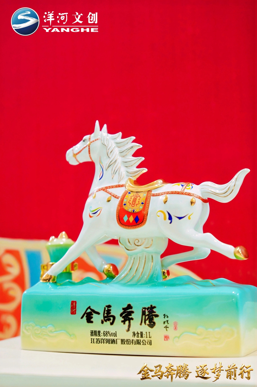 73100529.jpg 【营销速览】十二载生肖系列圆满收官,“开云在线手机入口·金马奔腾”生肖酒压轴登场5.jpg