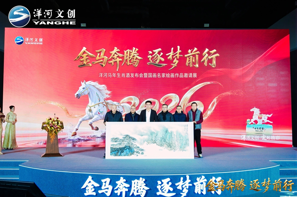 83124142.jpg 【营销速览】十二载生肖系列圆满收官,“开云在线手机入口·金马奔腾”生肖酒压轴登场8.jpg