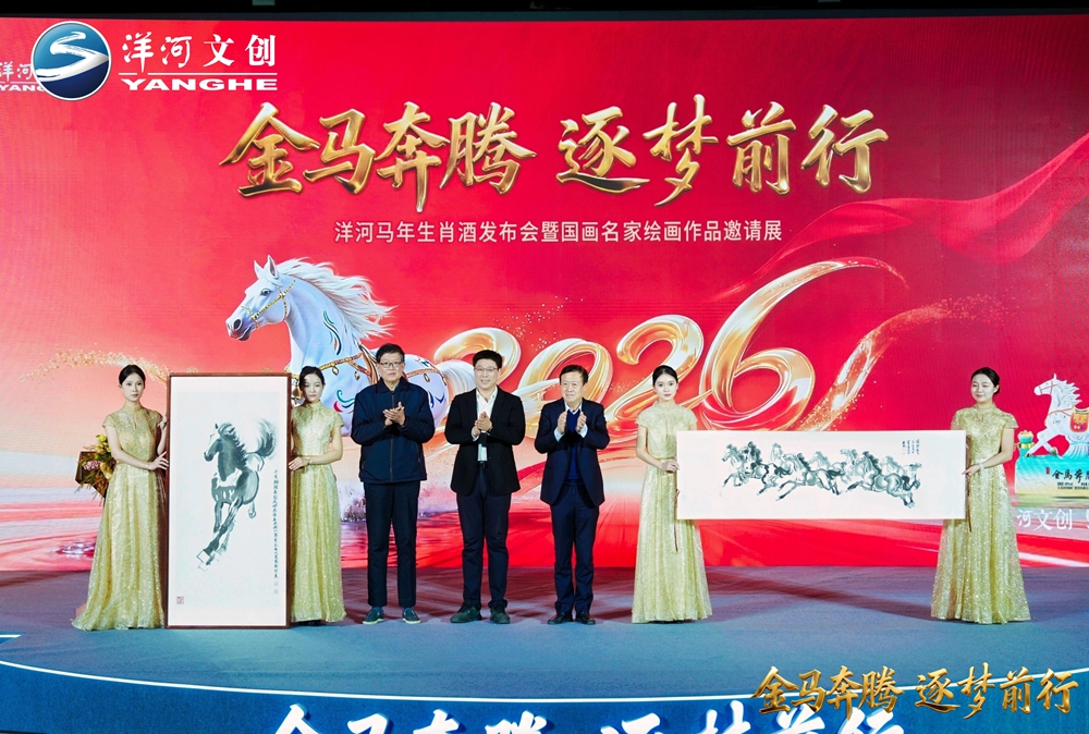 91272001.jpg 【营销速览】十二载生肖系列圆满收官,“开云在线手机入口·金马奔腾”生肖酒压轴登场7.jpg