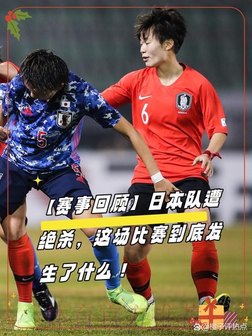 总在淘汰赛拉胯,半截英雄的日本队,身体跟不上战术要求 总在淘汰赛拉胯,半截英雄的日本队,身体跟不上战术要求