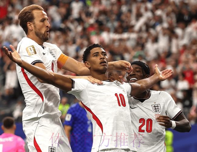 世界杯-英格兰4-2克罗地亚 凯恩双响贝林厄姆一条龙